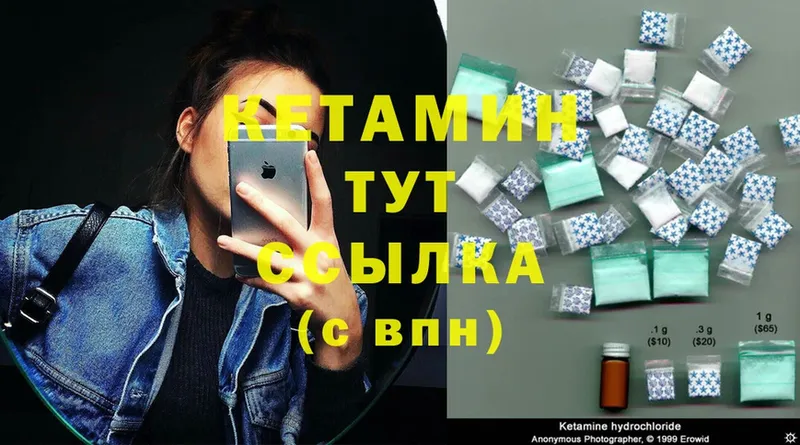 как найти закладки  Дзержинский  КЕТАМИН ketamine 