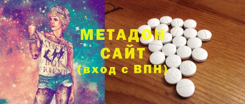 Метадон methadone  цены наркотик  Дзержинский 